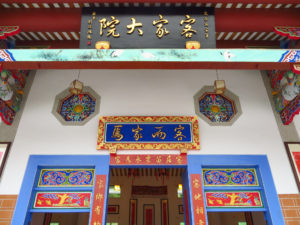 Hakka-Museum