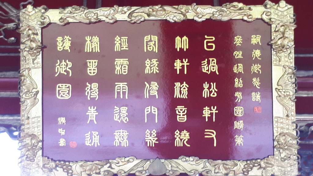 Cittadel-Chinese-Inscriptions